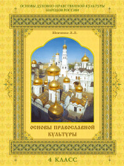 Православная культура.